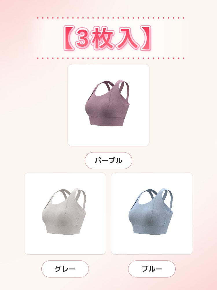 スポーツ ブラ おすすめ 【3枚入】パープル&グレー&ブルー veimia