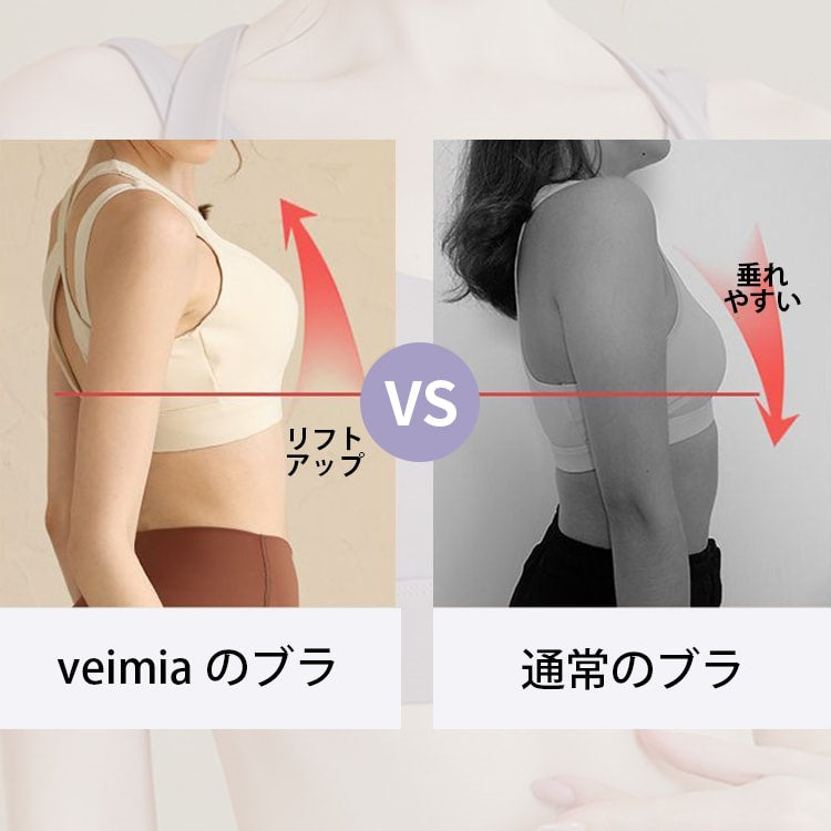 揺れ ない スポーツ ブラ 垂れ防止 ヴェーミア