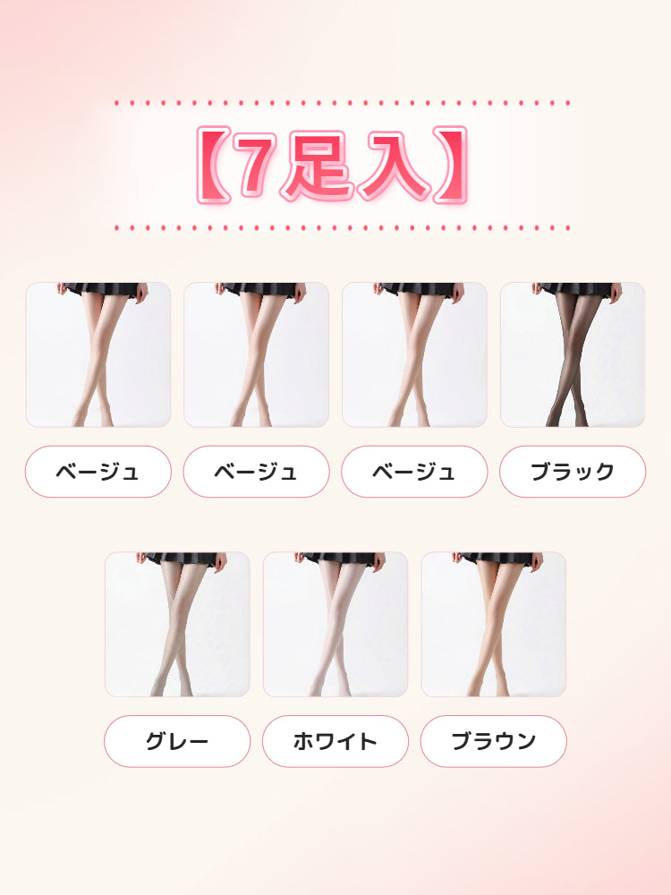 着 圧 ストッキング 色指定(7枚入) ヴェーミア