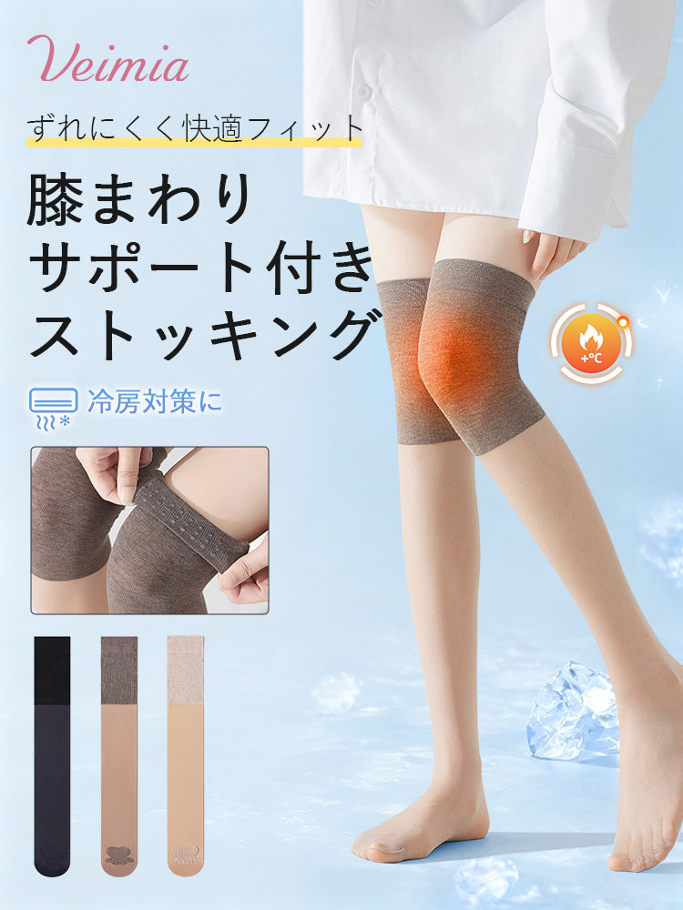 ストッキング ずれにくく膝をやさしく支える冷房対策 VEIMIA