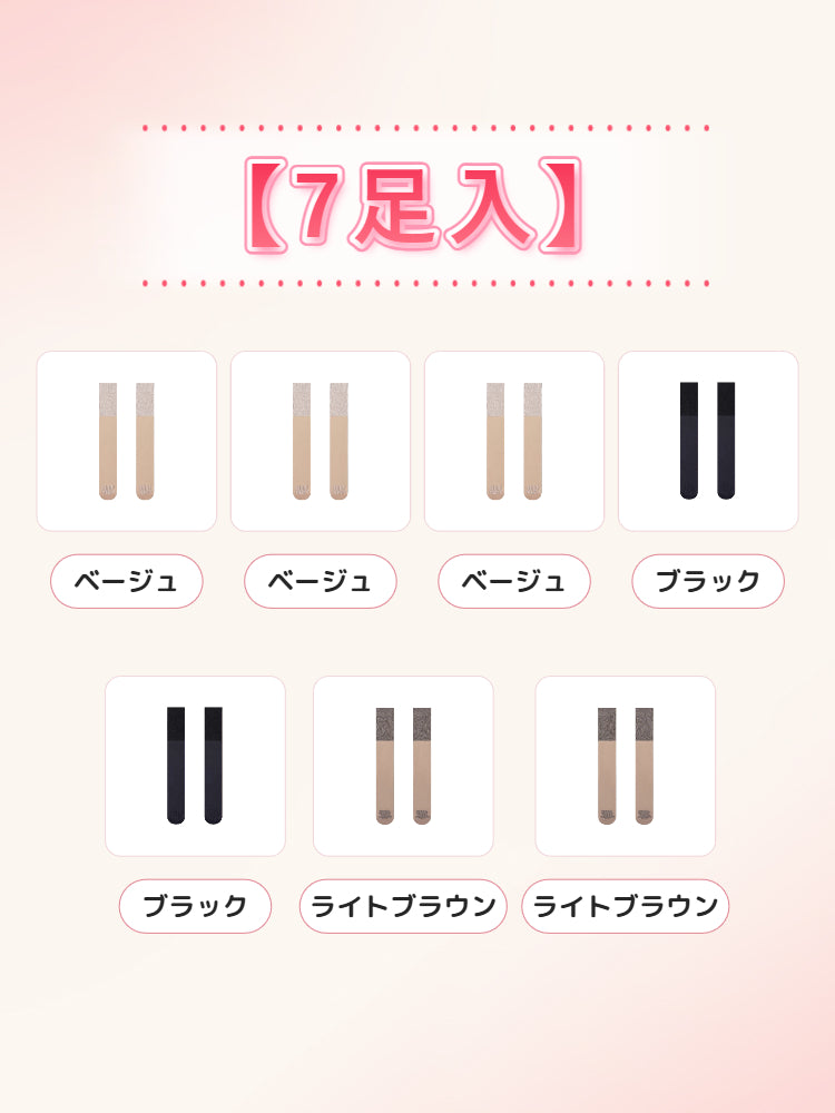 ストッキング 【7足入】ベージュ3&ブラック2&ライトブラウン*2 VEIMIA