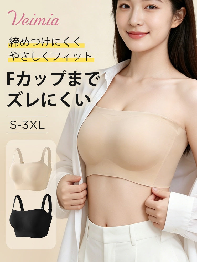 ストラップ レス ブラ 締めつけにくくやさしくフィット VEIMIA