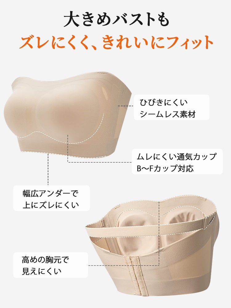 ストラップ レス ブラ 落ち ない 大きめバストもきれいにフィット veimia