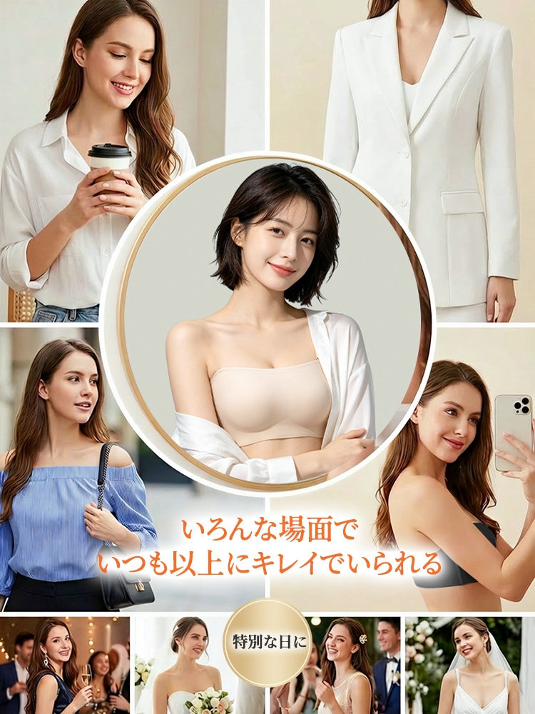 ストラップ レス ブラ いろんな場面でキレイに着られる veimia