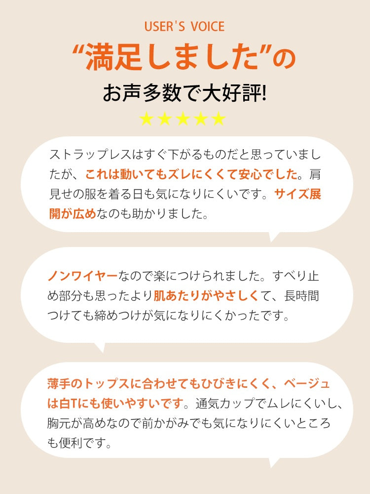 ストラップ レス ブラ 落ち ない 動いてもズレにくいと高評価 ヴェーミア