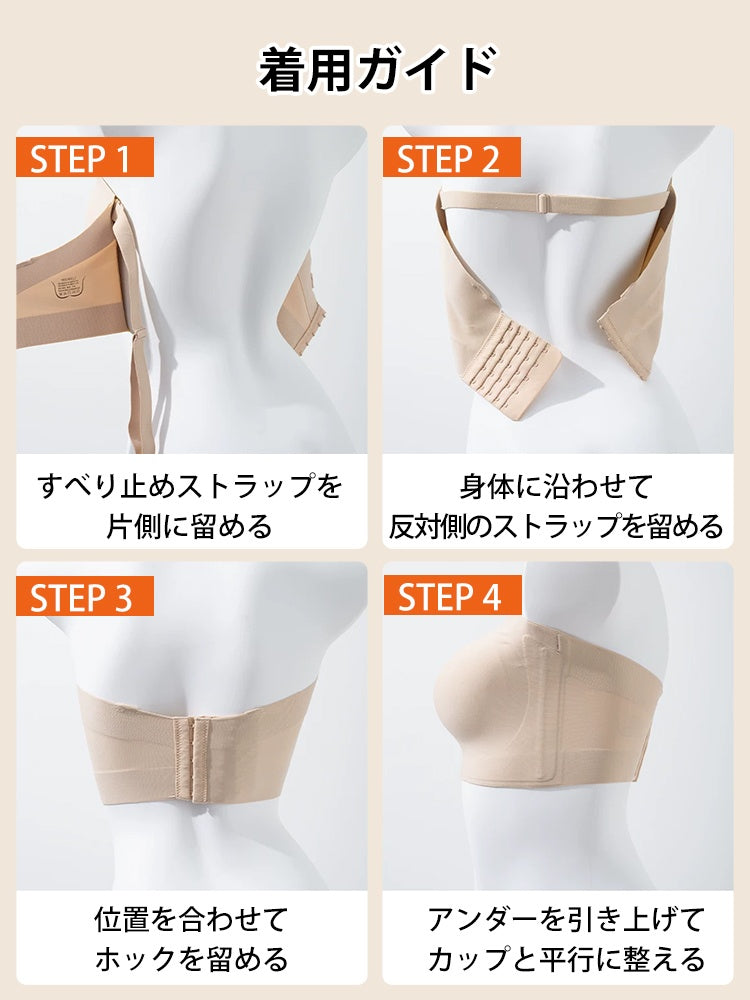 ストラップ レス ブラ 落ち ない 手順がわかりやすい着用ガイド veimia