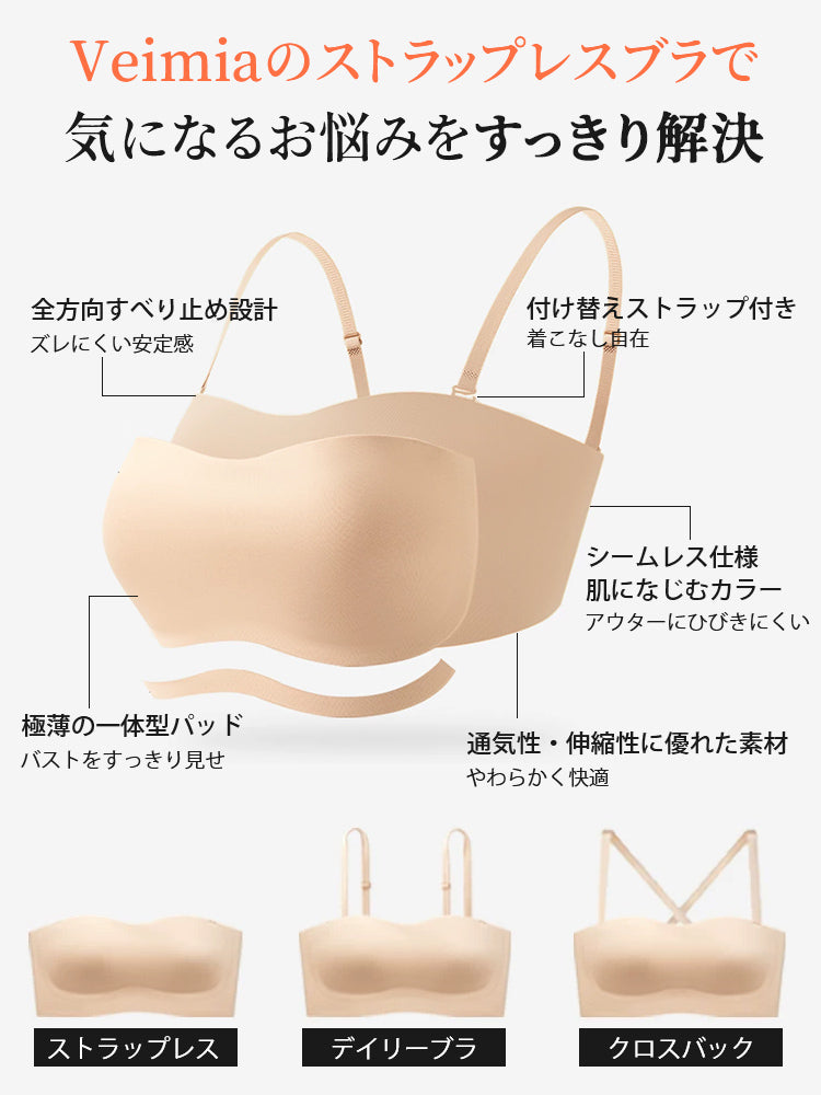 ブラ 全方向滑り止めで安定フィット ヴェーミア