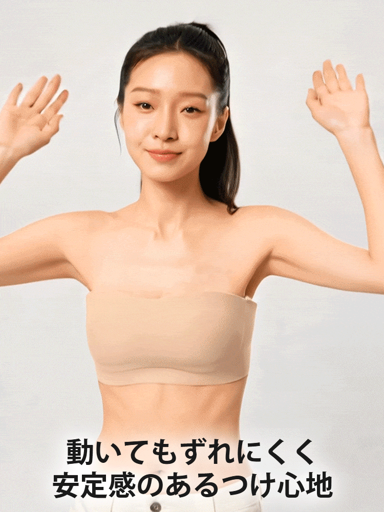 チューブ トップ ブラ 動いてもずれにくい快適な着心地 ヴェーミア