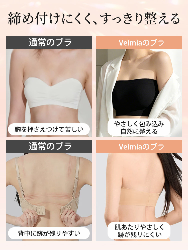 ストラップ レス ブラ 落ち ない 締め付けにくく、すっきり整える ヴェーミア