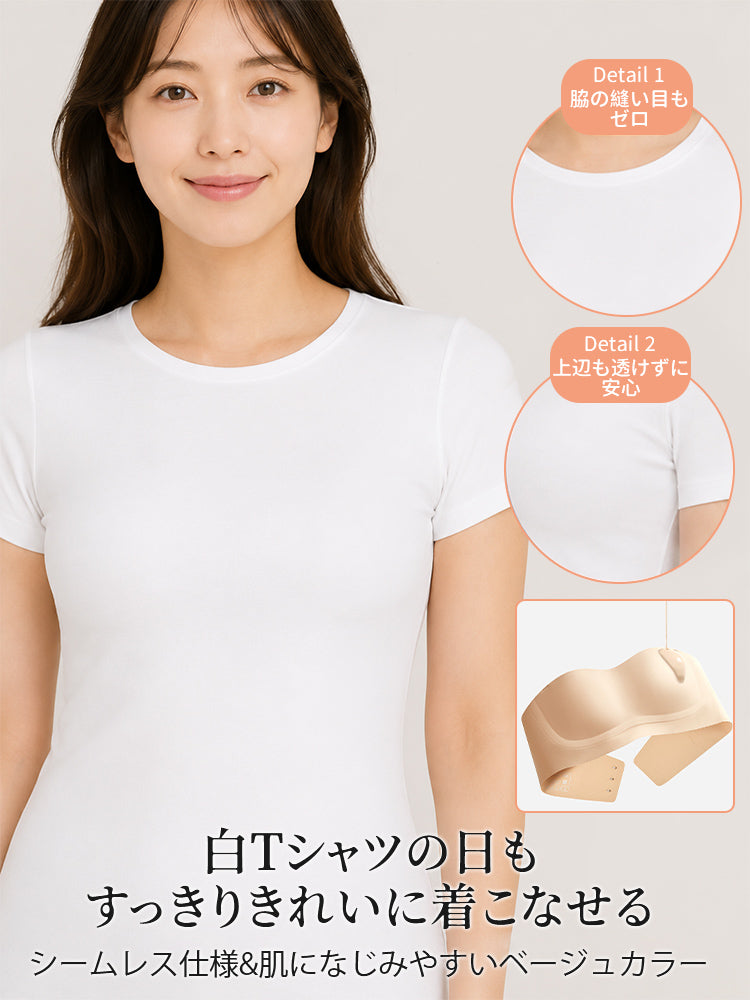 ブラ 白Tにも響きにくいシームレス仕様 VEIMIA