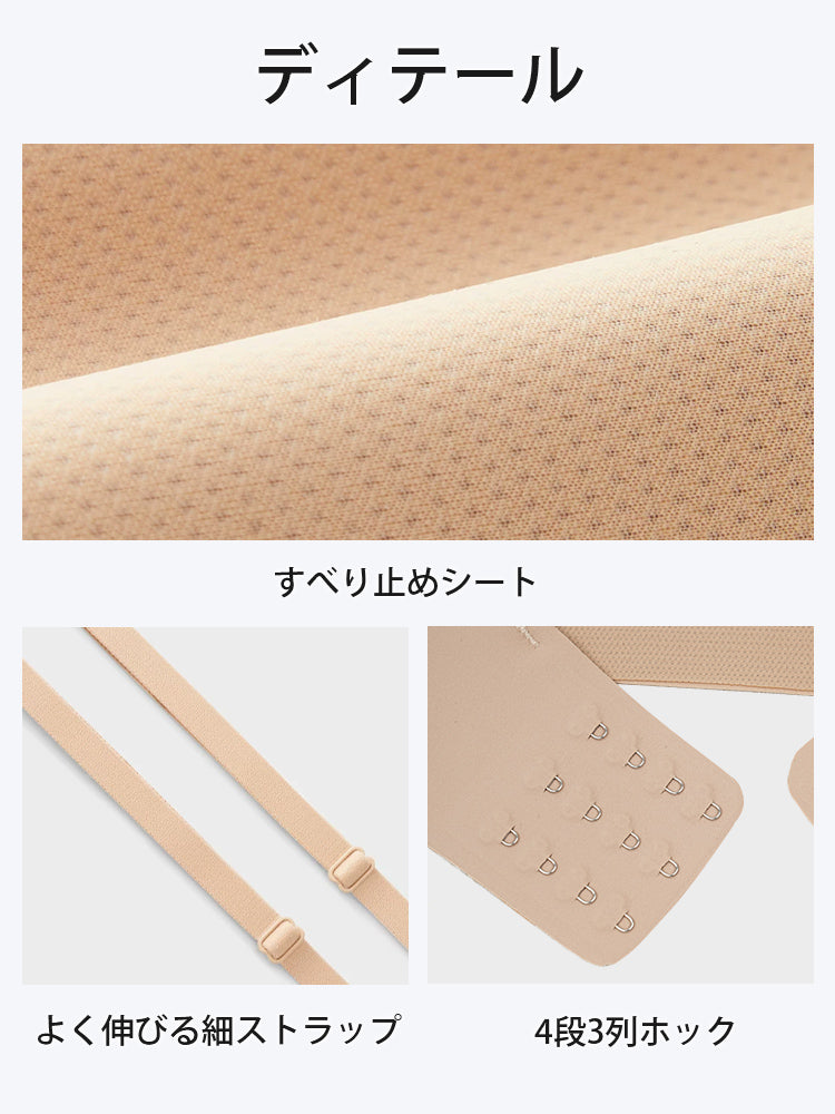 ストラップ レス ブラ 落ち ない ディテール veimia