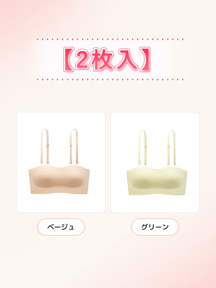 ブラ 【2枚入】ベージュ&グリーン ヴェーミア