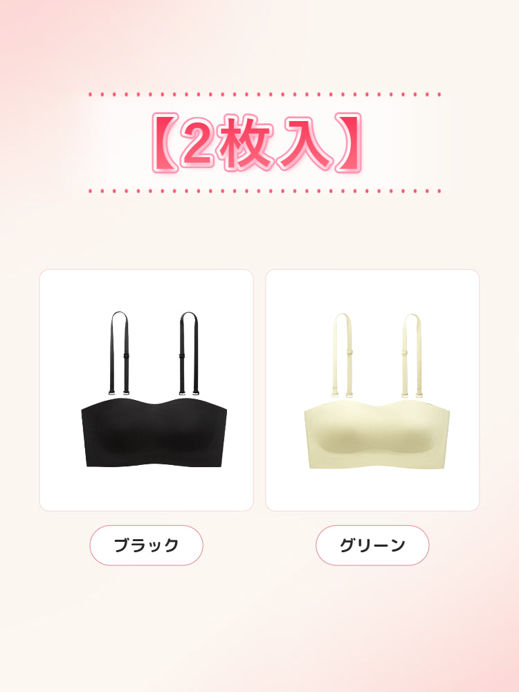 ストラップ レス ブラ 【2枚入】ブラック&グリーン veimia