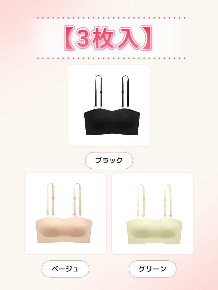 ストラップ レス ブラ 落ち ない 【3枚入】ブラック&ベージュ&グリーン VEIMIA