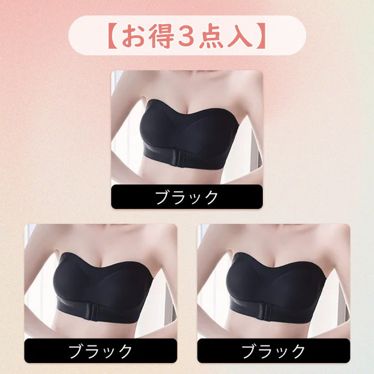 ストラップレスブラ 【お得3点入】ブラック*3 VEIMIA