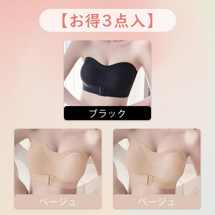 ストラップレスブラ 【お得3点入】ブラック＆ベージュ＆ベージュ VEIMIA
