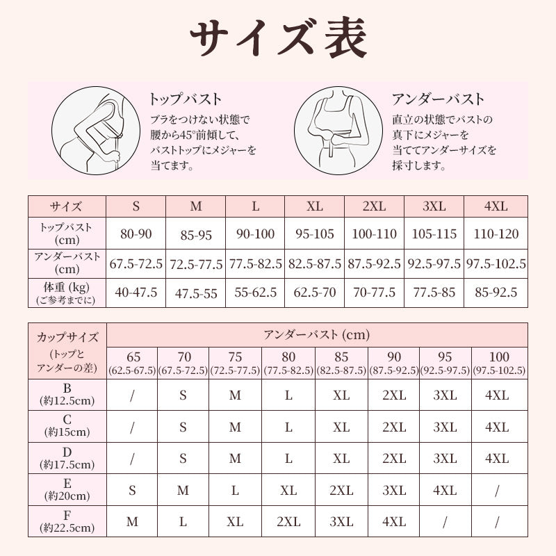 ストラップレスブラ サイズ表 VEIMIA