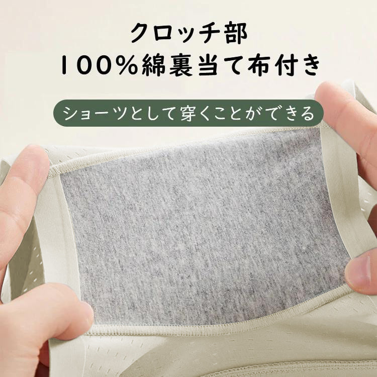 ヒップアップショーツ 肌に優しい