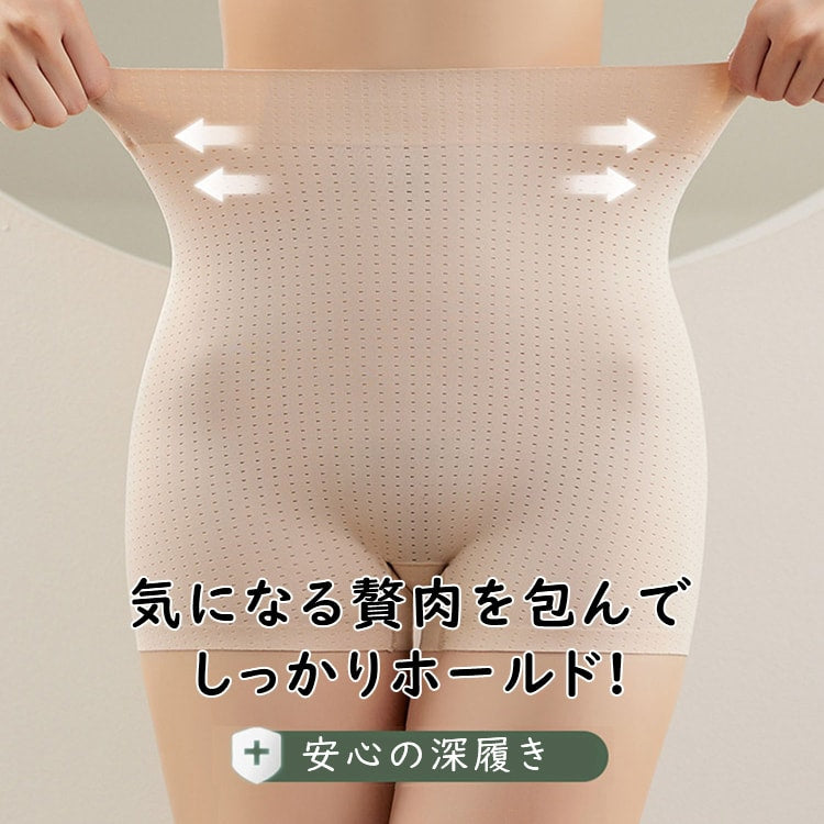 ヒップアップショーツ しっかりホールド