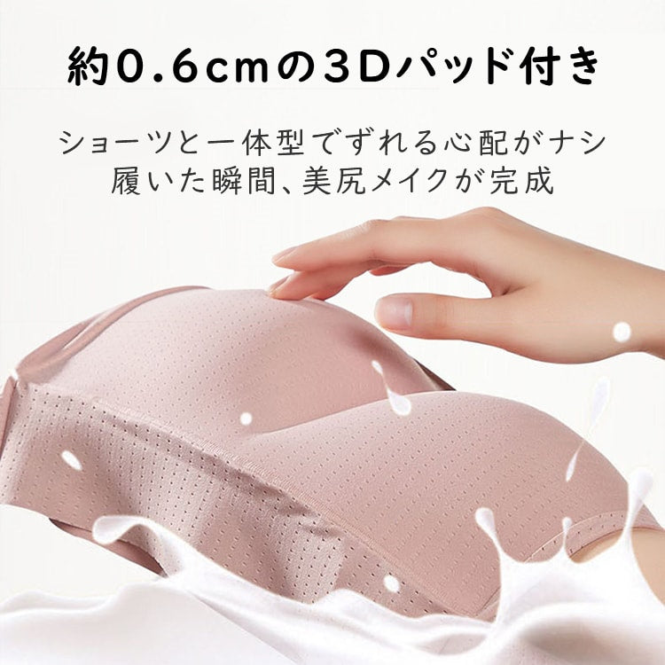 ヒップアップショーツ パッド付き