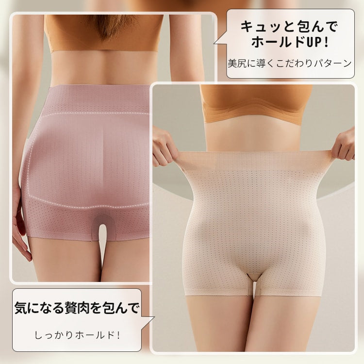 ヒップアップショーツ 美シルエット