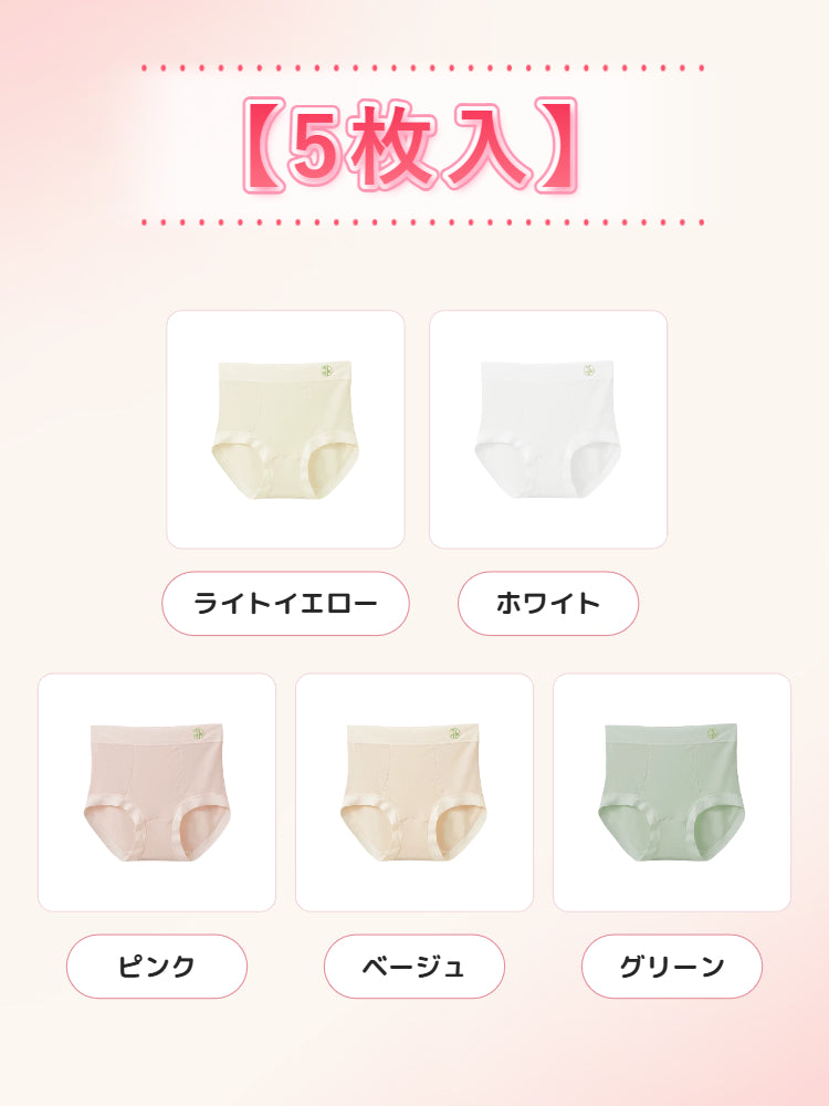 ハイウエストショーツ 【5枚入】ライトイエロー&ホワイト&ピンク&ベージュ&グリーン ヴェーミア
