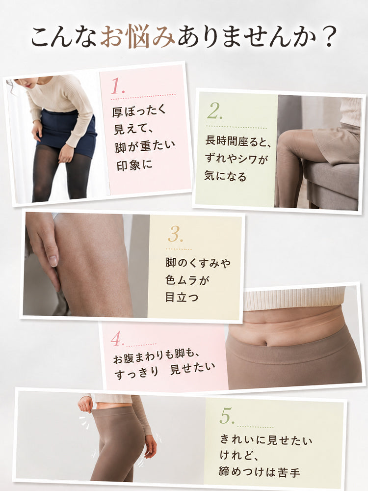 タイツ 脚の重さやずれシワなどのお悩みに対応 VEIMIA