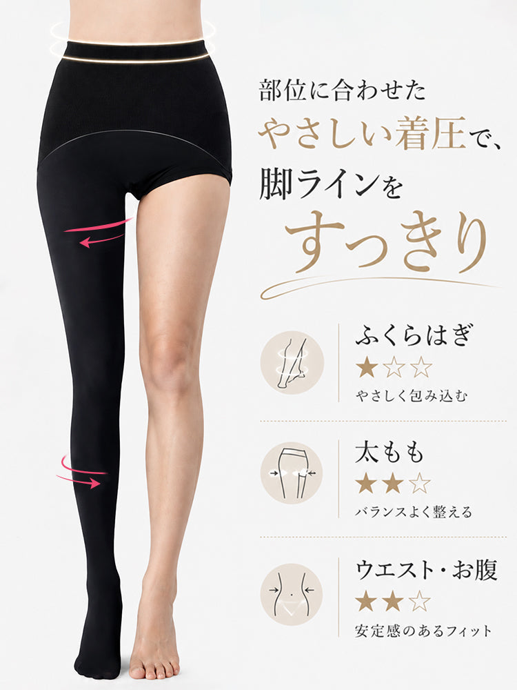 レギンス 部位に合わせたやさしい着圧で脚すっきり veimia