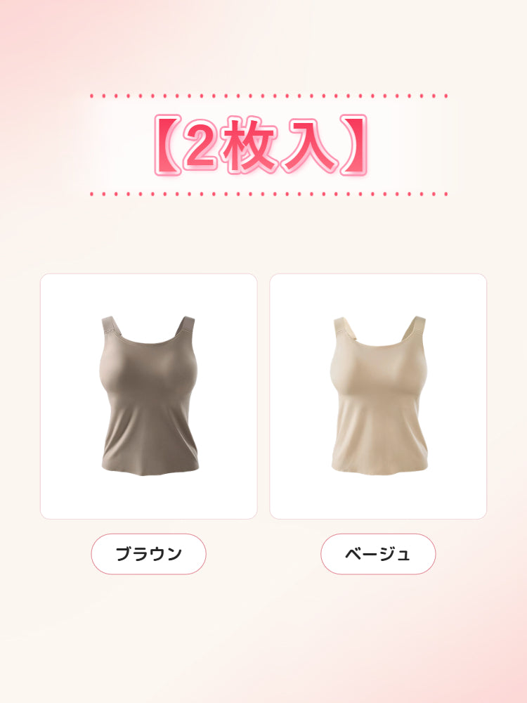 カップ 付き インナー 【2枚入】ブラウン&ベージュ VEIMIA