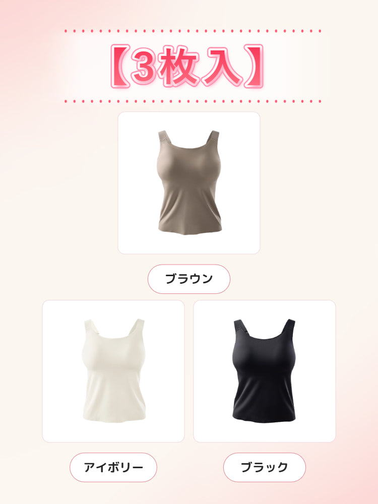 カップ 付き インナー 【3枚入】ブラウン& アイボリー&ブラック VEIMIA