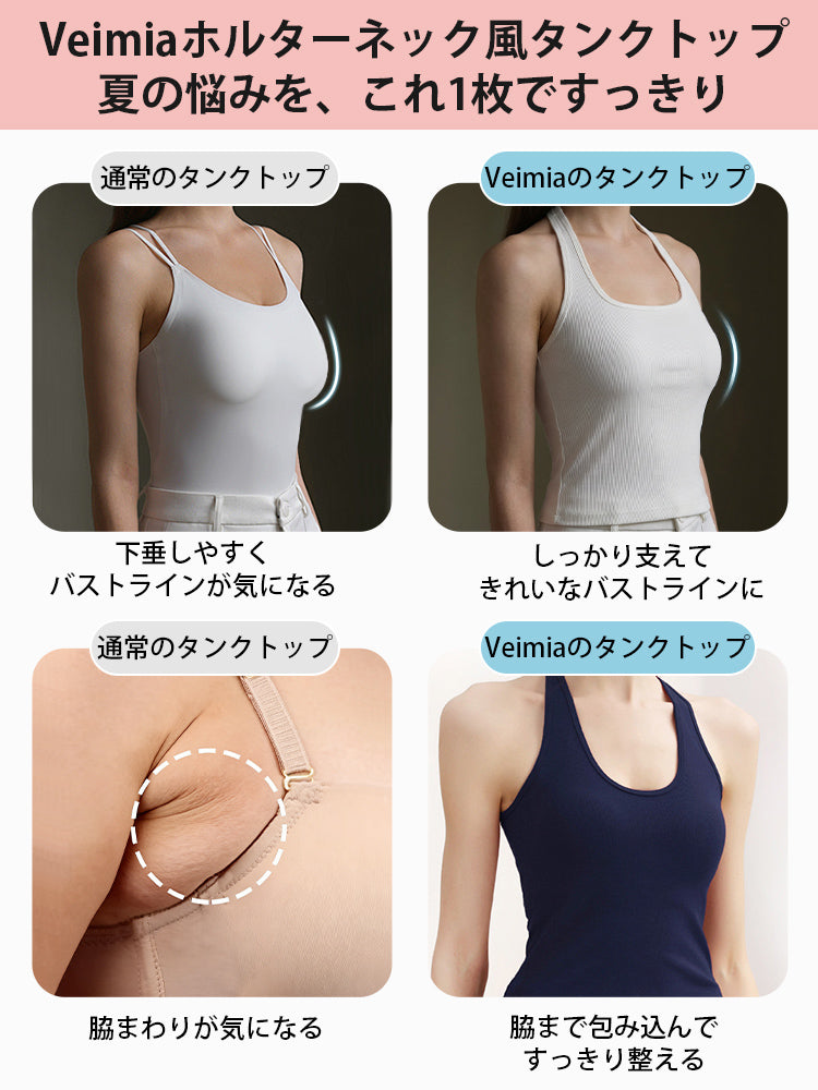 タンク トップ 夏の悩みを、これ一枚ですっきり解決する VEIMIA