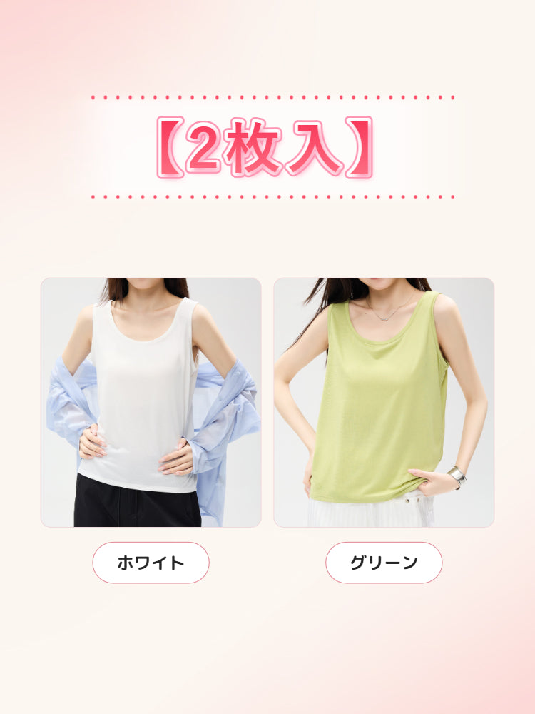 インナー 重ね 着 【2枚入】 ホワイト&グリーン VEIMIA