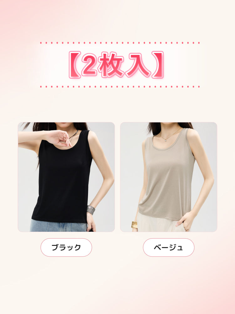 インナー 重ね 着 【2枚入】ブラック&ベージュ VEIMIA