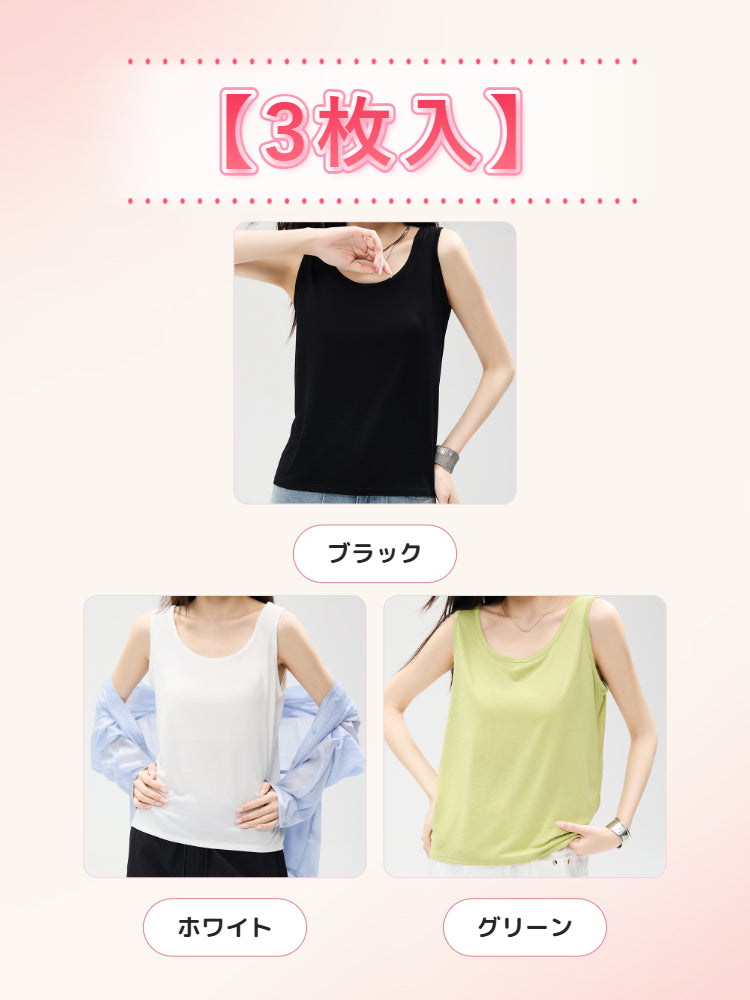 インナー 重ね 着 【3枚入】ブラック&ホワイト&グリーン VEIMIA