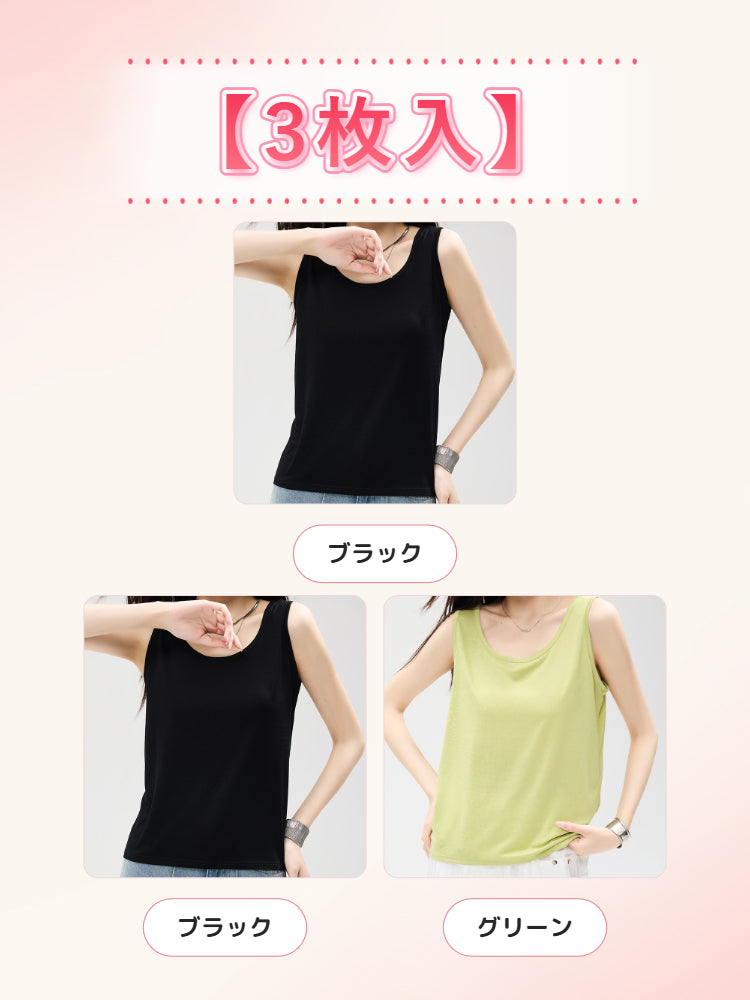 インナー 重ね 着 【3枚入】ブラック*2&グリーン VEIMIA