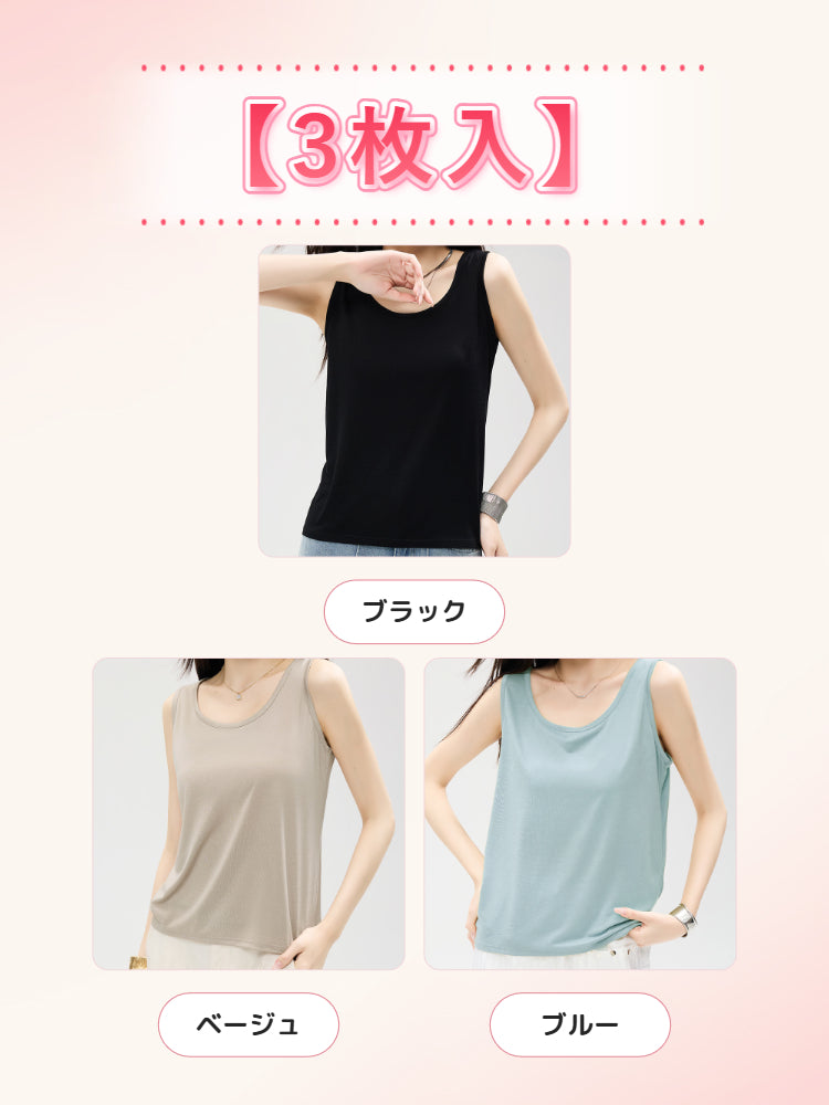 インナー 重ね 着 【3枚入】ブラック&ベージュ&ブルー VEIMIA