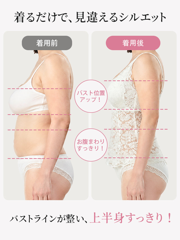 カップ 付き インナー すっきり見えする美シルエット ヴェーミア