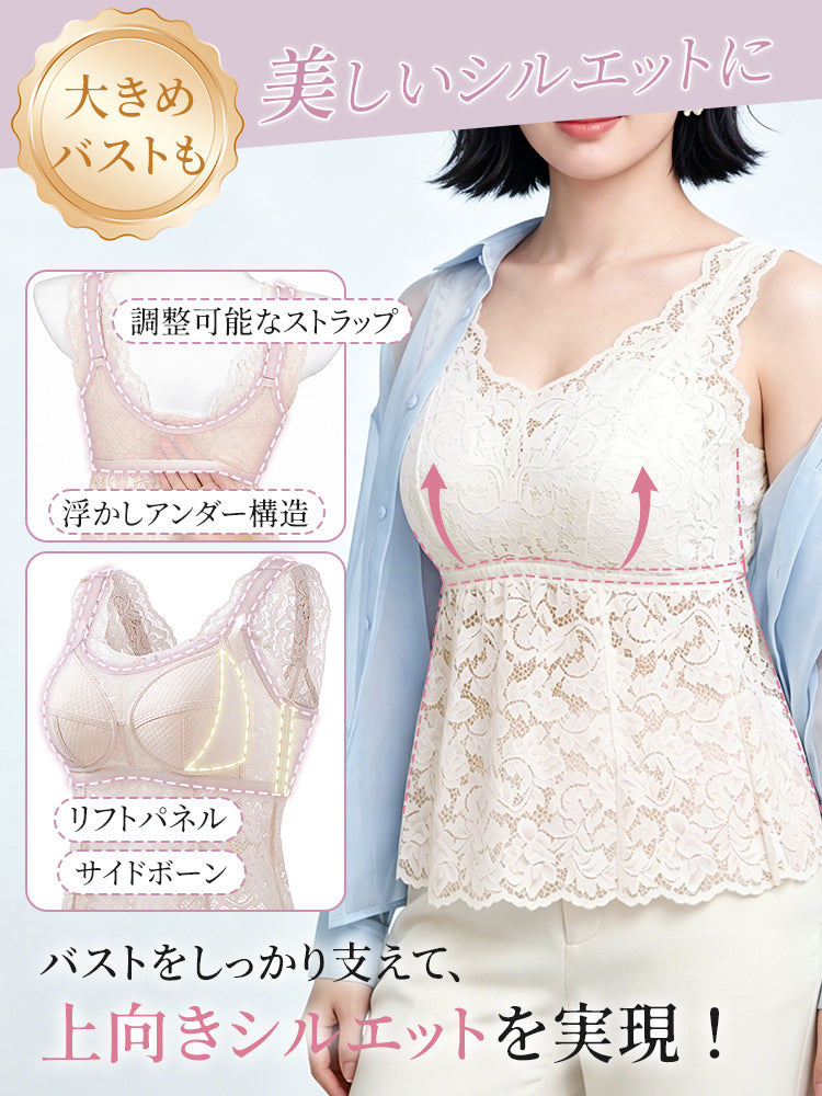 インナー レース 大きめバストも安定して支える veimia