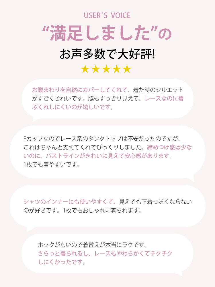 タンクトップ 満足の声多数の人気レースアイテム veimia