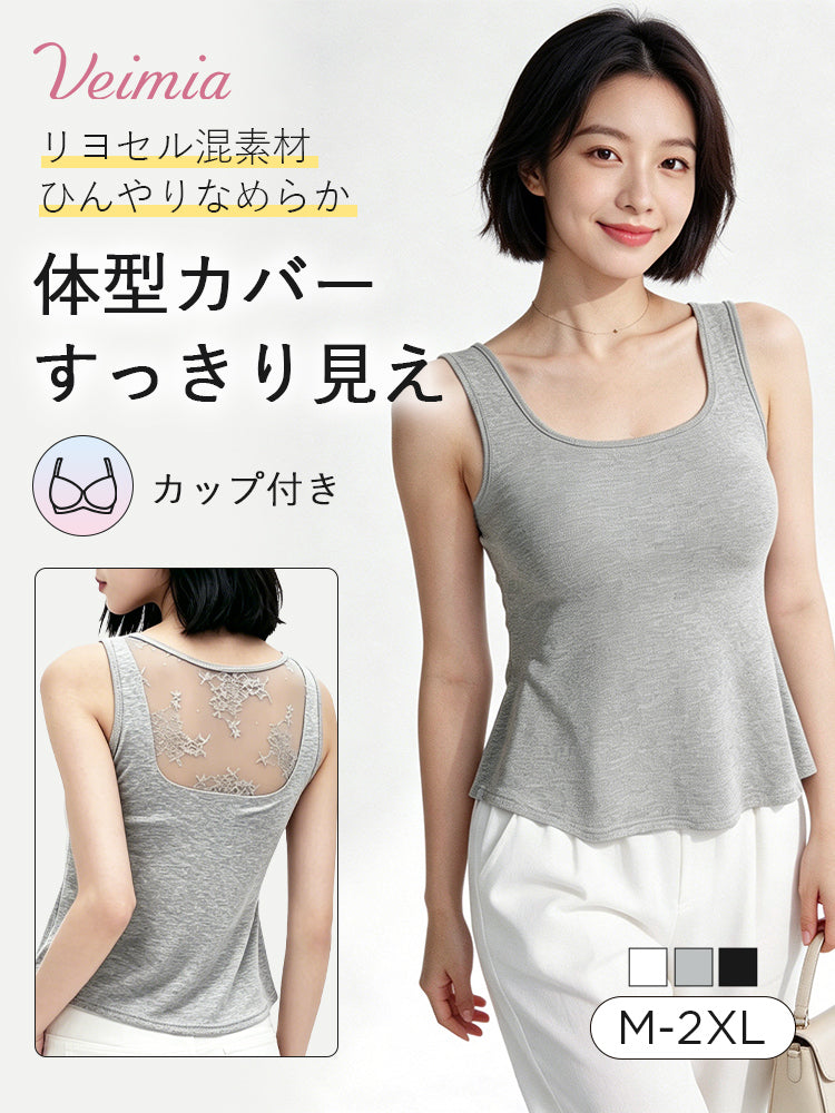 タンク トップ 体型カバーですっきり見え VEIMIA