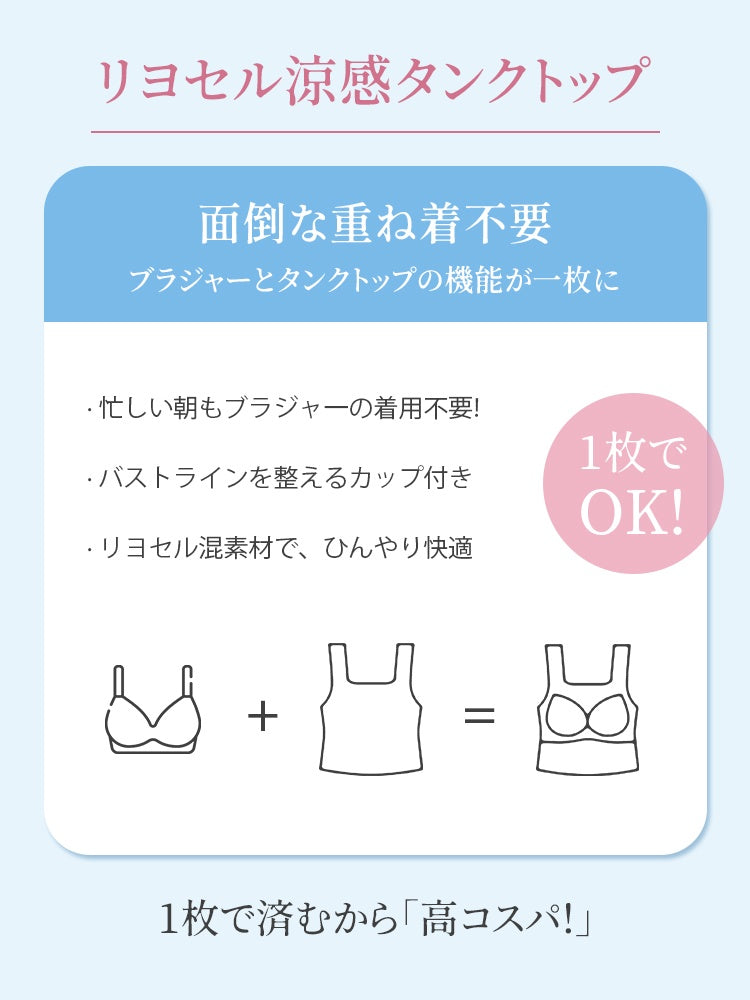 タンク トップ レディース カップ付きで一枚でも快適 VEIMIA