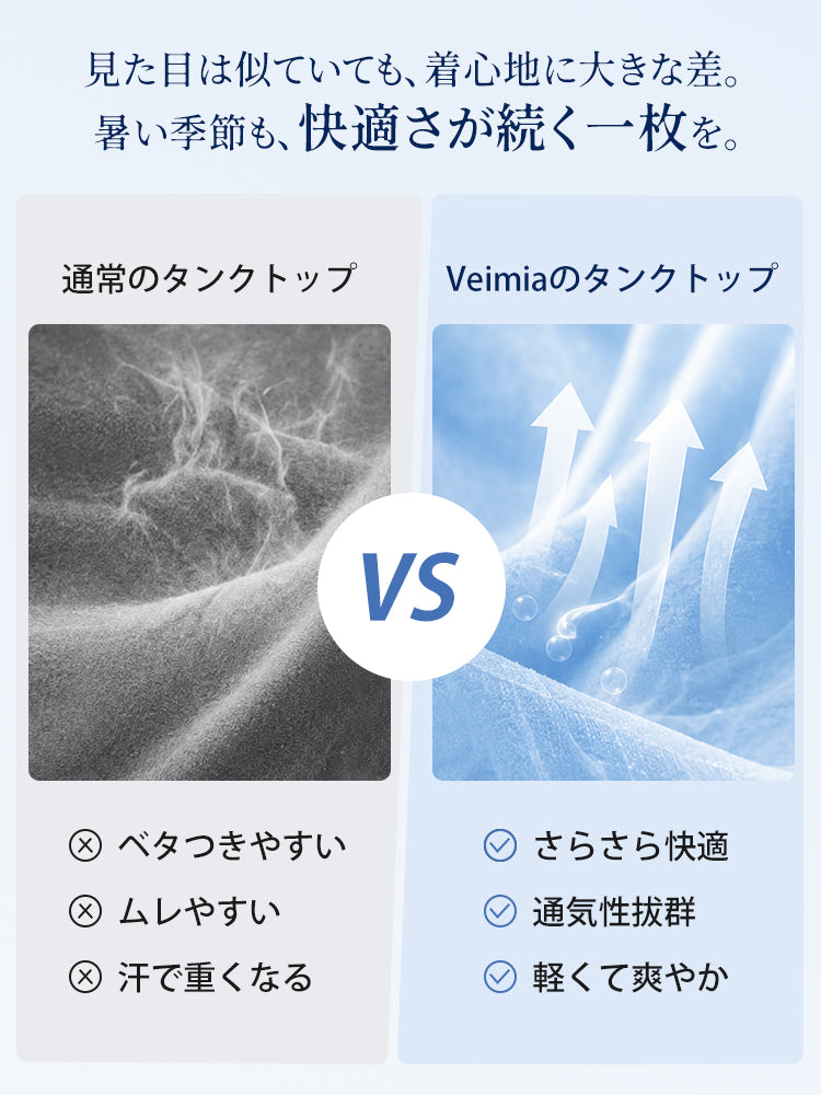 下着 さらさら快適で軽やかに着られる ヴェーミア