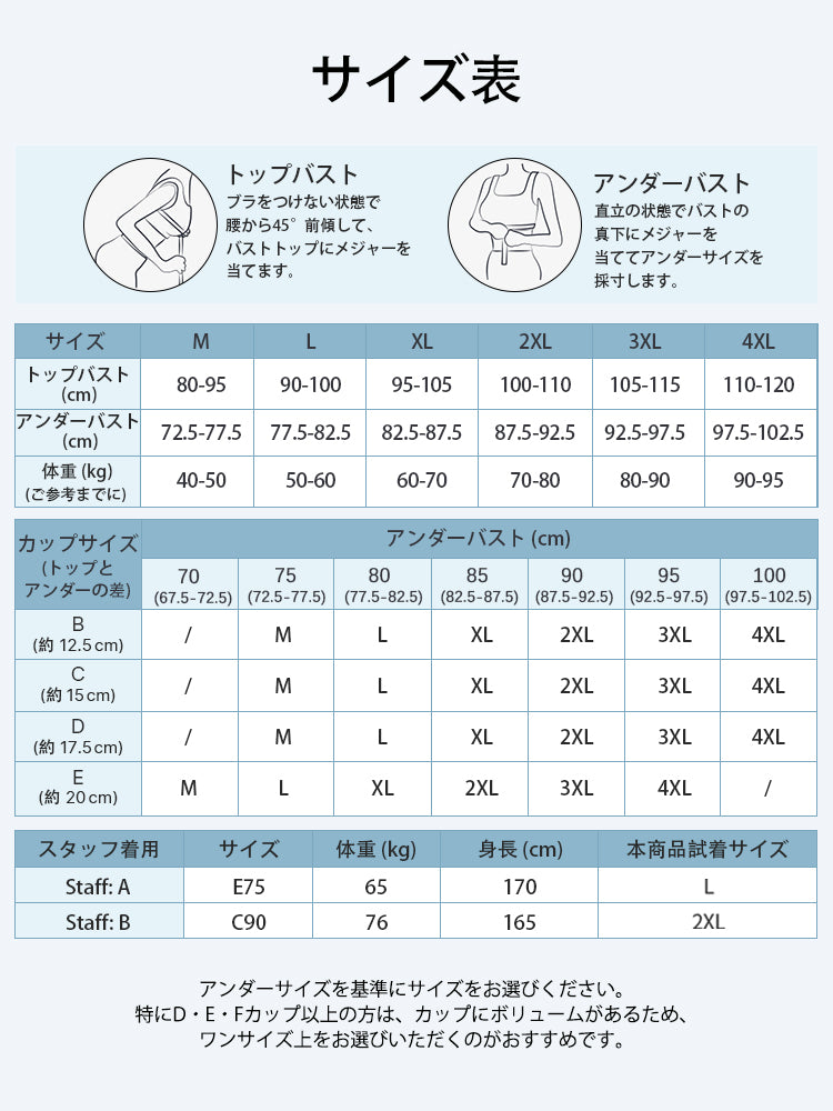 小さく 見せる ブラ サイズ表 VEIMIA