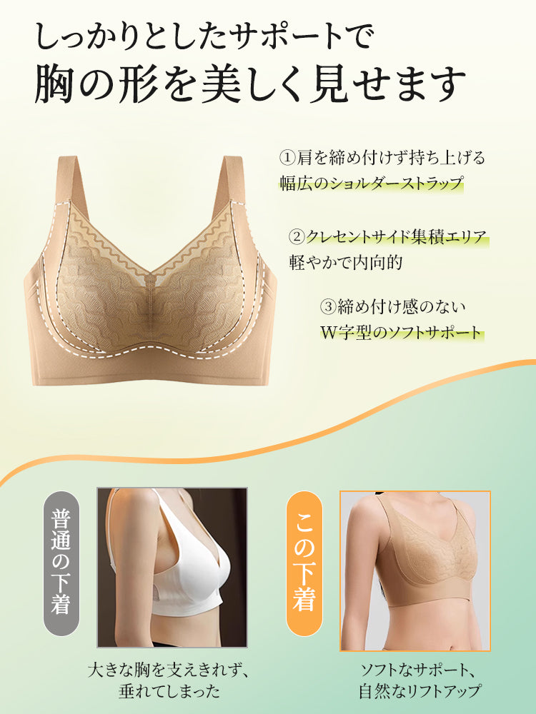 垂れ防止ブラ 胸の形を美しく見せ VEIMIA