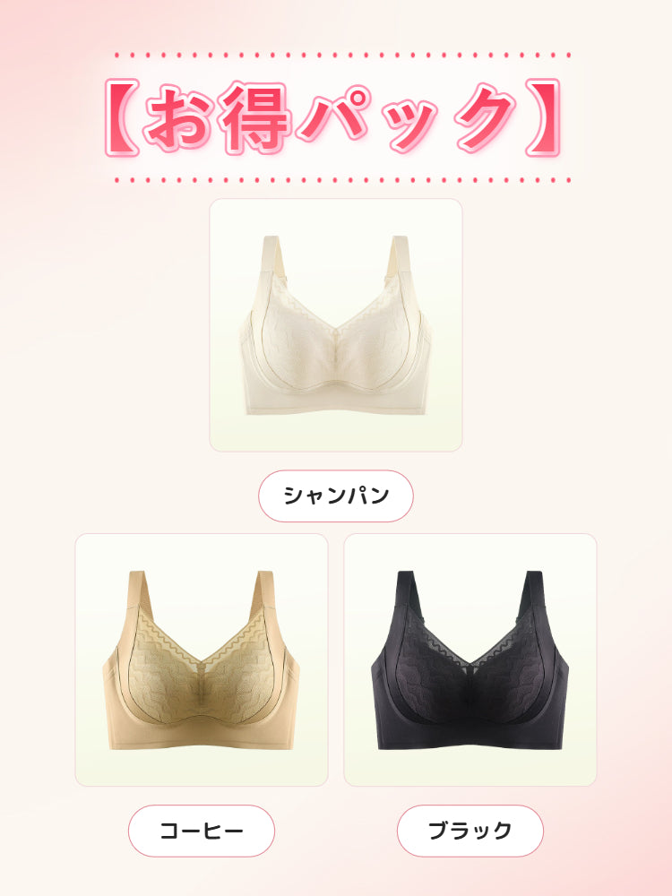 垂れ 乳 改善 ブラ シャンパン＆コーヒー＆ブラック ヴェーミア