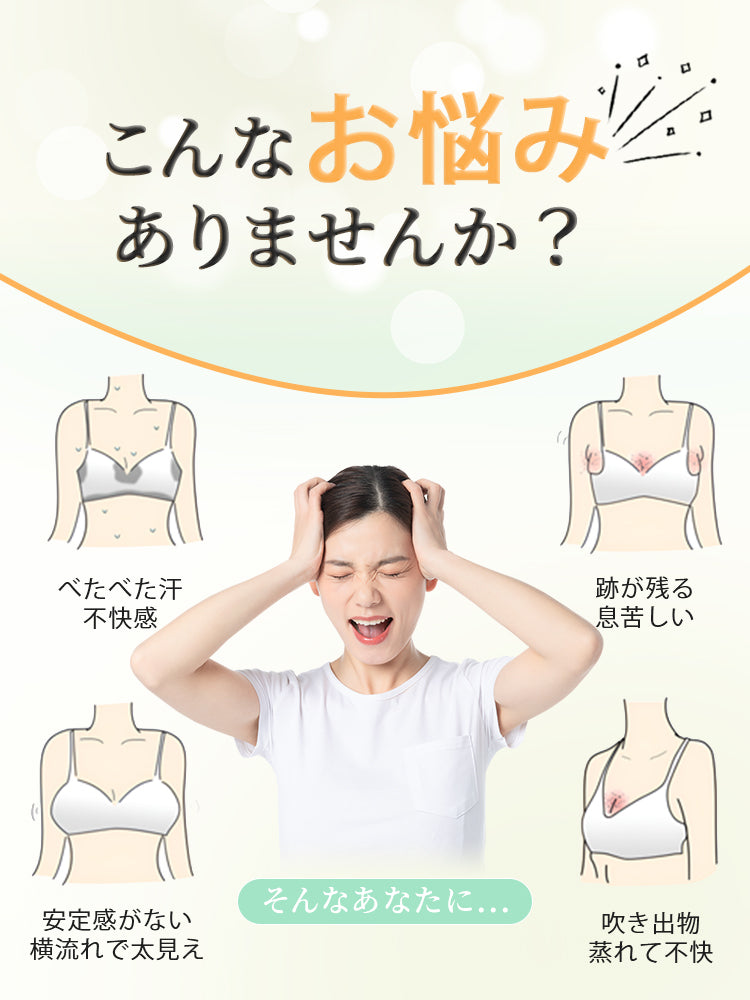 垂れ防止ブラ お悩み解決 VEIMIA