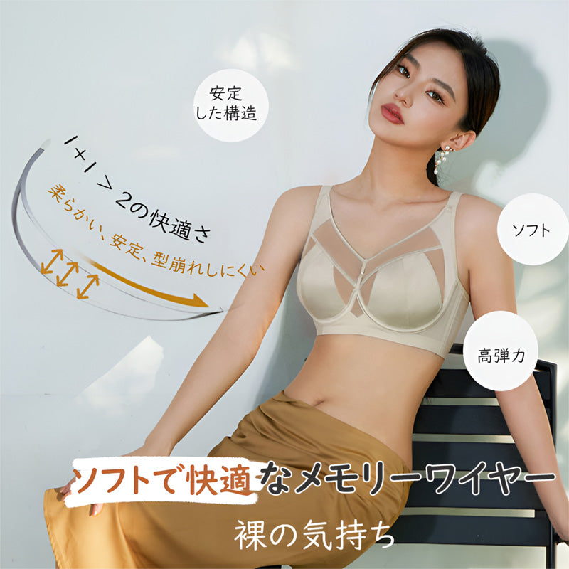 小さく見えるブラ ソフトで快適 VEIMIA