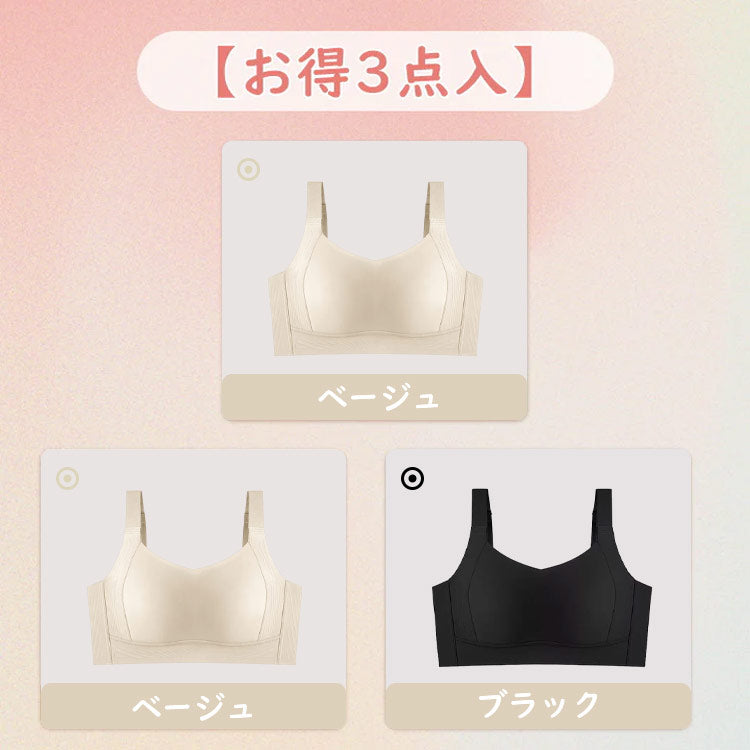 大きな胸を小さく見せるブラ 【お得3点入】ベージュ*2&ブラック VEIMIA