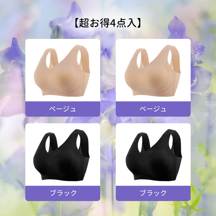 シームレス小さく見せるブラ 【超お得4点入】ベージュ*2&ブラック*2 VEIMIA