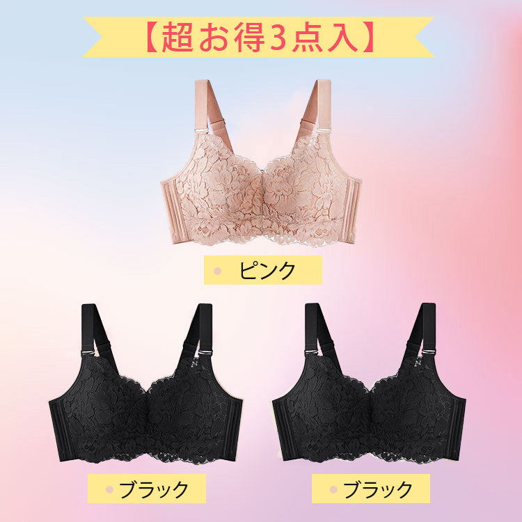 小さく見せるブラ【超お得3点入】ピンク&ブラック&ブラック VEIMIA